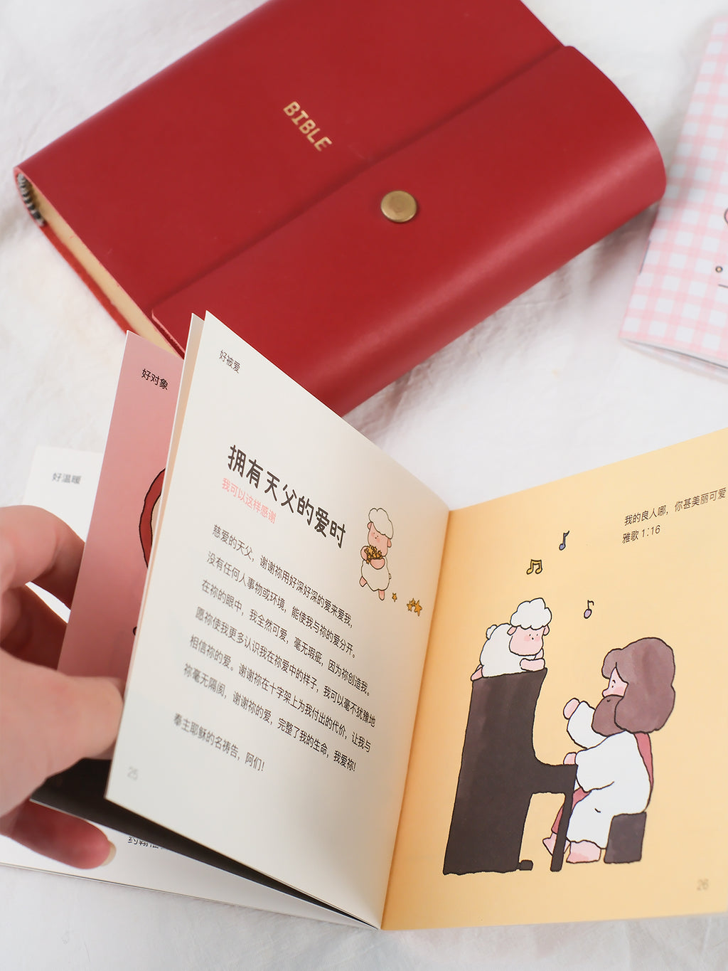 【好消息福音册】原创插画文字祝福祷告祈求感谢传福音礼物分享好消息