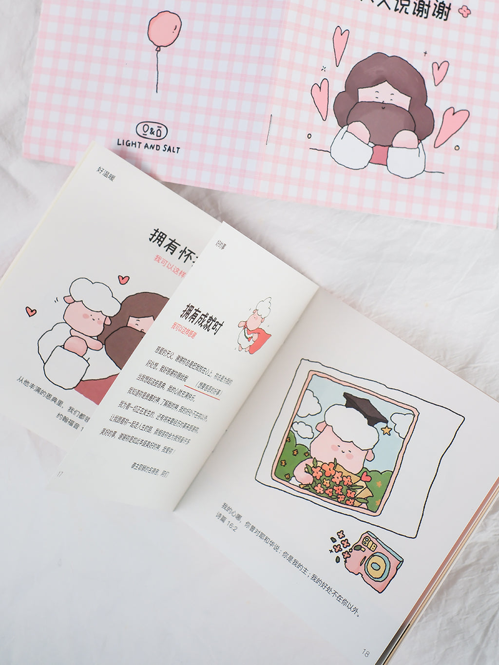 【好消息福音册】原创插画文字祝福祷告祈求感谢传福音礼物分享好消息