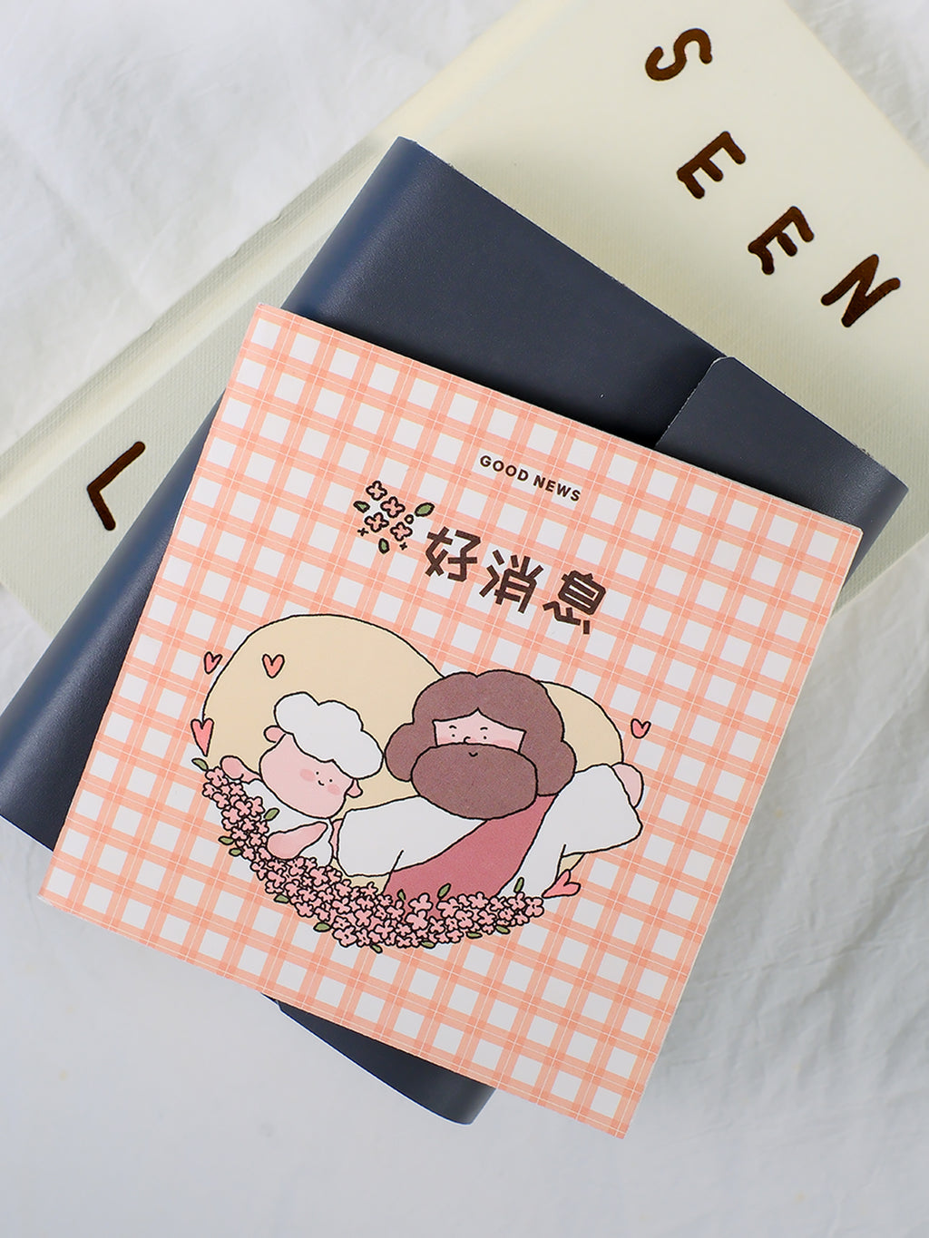 【好消息福音册】原创插画文字祝福祷告祈求感谢传福音礼物分享好消息