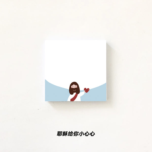 【便利贴】原创手绘系列便利贴 耶稣爱你