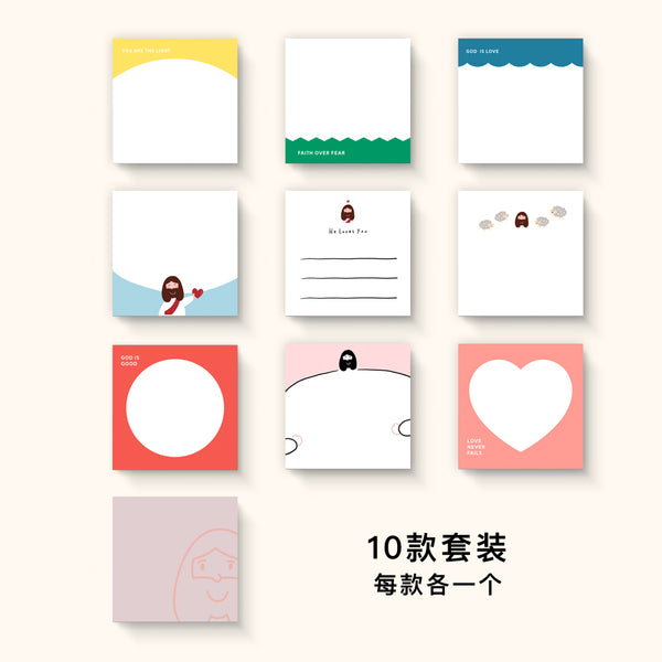【便利贴】原创手绘系列便利贴 耶稣爱你