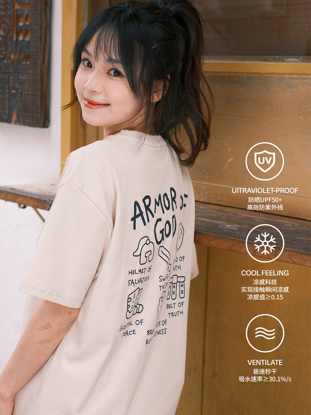 光盐生活馆x索罗娜黑科技T恤冰感速干防晒240GT恤/天国勇士 Armor of God