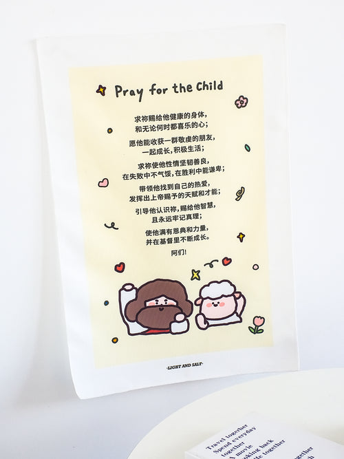 Guangyan Life Hall "Praying for Children" cartoon prayer words decoration hanging cloth in both Chinese and English