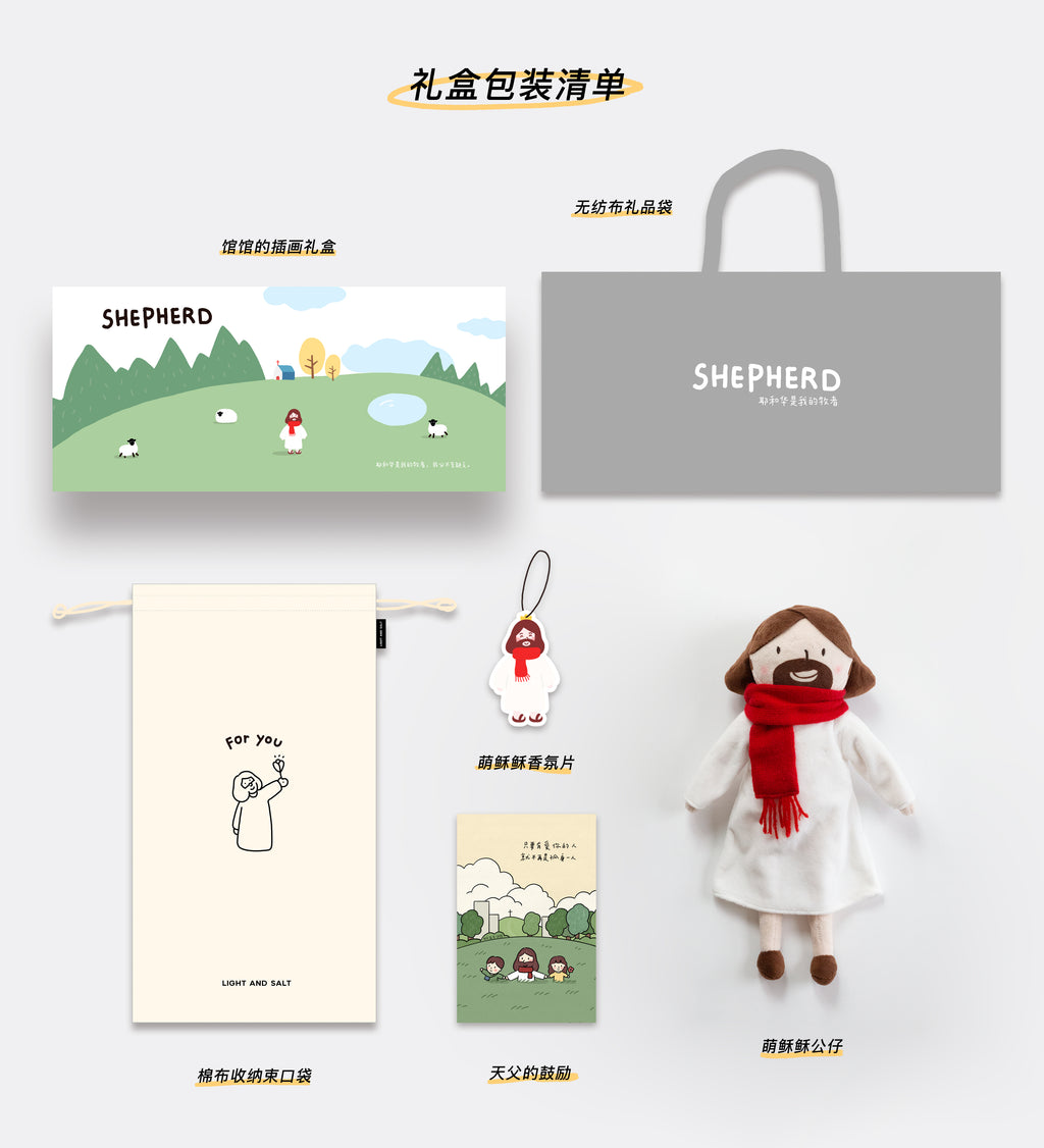 【萌稣稣公仔】原创插画信仰周边 萌稣稣暖心陪伴 礼盒装