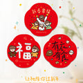 【春节窗花】2024年春节窗花福字对联贴原创设计氛围装饰静电贴新年玻璃窗贴