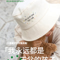 光盐生活馆儿童美好文字渔夫帽/永远是上帝的孩子/耶稣爱我