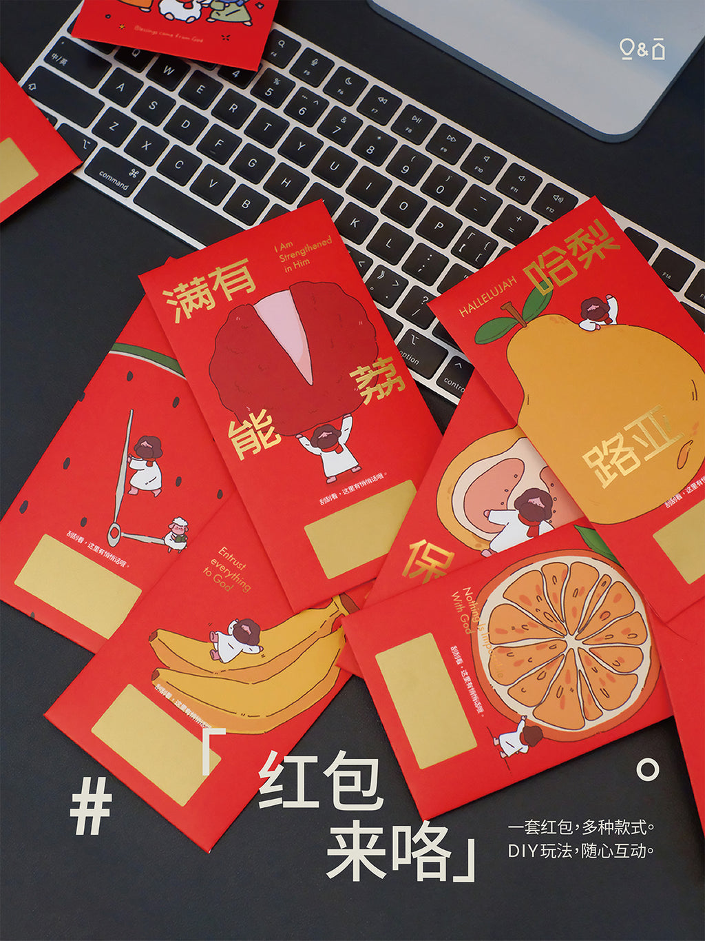 【烫金创意红包】可爱插画谐音红包原创设计刮刮祝福春节红包圣灵烫金利是封