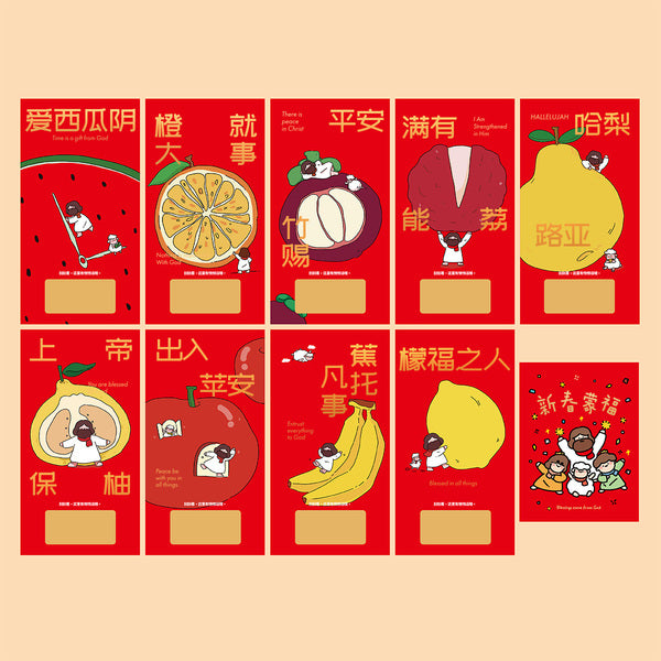 【烫金创意红包】可爱插画谐音红包原创设计刮刮祝福春节红包圣灵烫金利是封