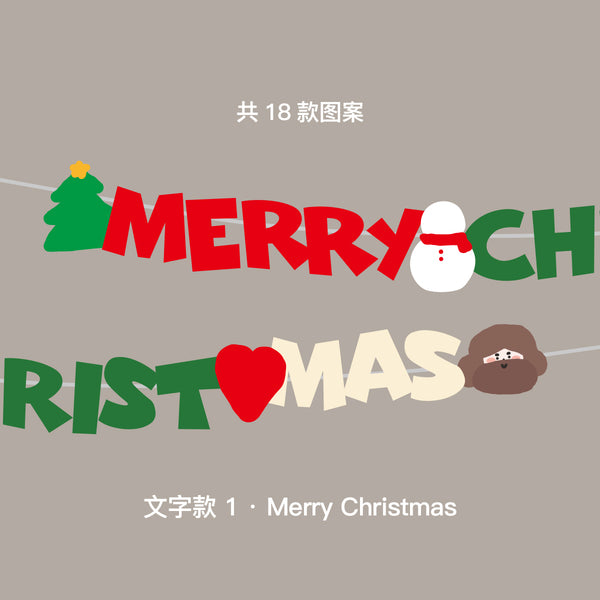 【挂旗】圣诞节装饰纸质拉旗节日氛围感装饰吊旗挂旗「以爱为旗」