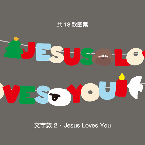 【挂旗】圣诞节装饰纸质拉旗节日氛围感装饰吊旗挂旗「以爱为旗」