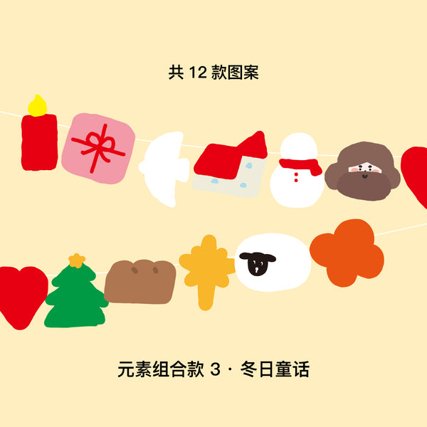 【挂旗】圣诞节装饰纸质拉旗节日氛围感装饰吊旗挂旗「以爱为旗」