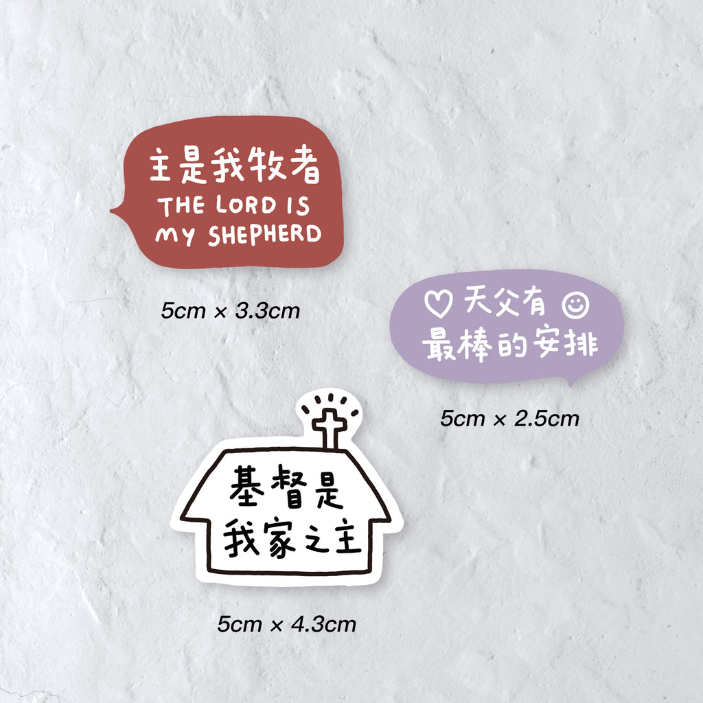 【冰箱贴】亚克力手绘冰箱贴/五饼二鱼/福杯满溢/主的小羊/教堂