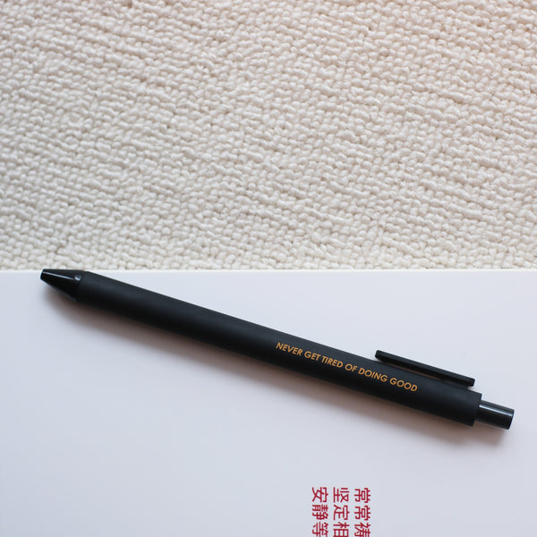 【中性笔】美好文字小提醒中性笔流畅书写