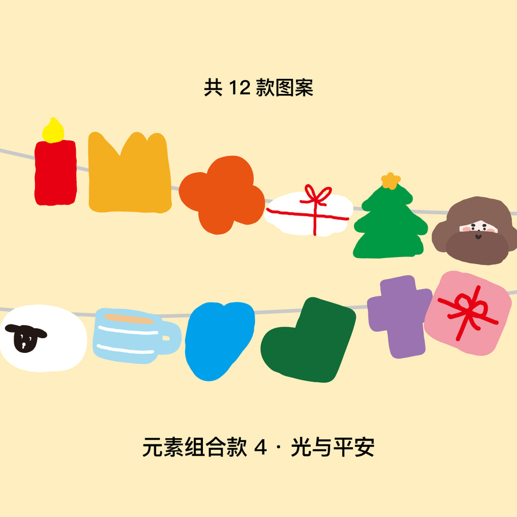 【挂旗】圣诞节装饰纸质拉旗节日氛围感装饰吊旗挂旗「以爱为旗」