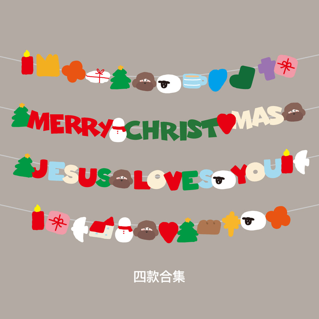 【挂旗】圣诞节装饰纸质拉旗节日氛围感装饰吊旗挂旗「以爱为旗」