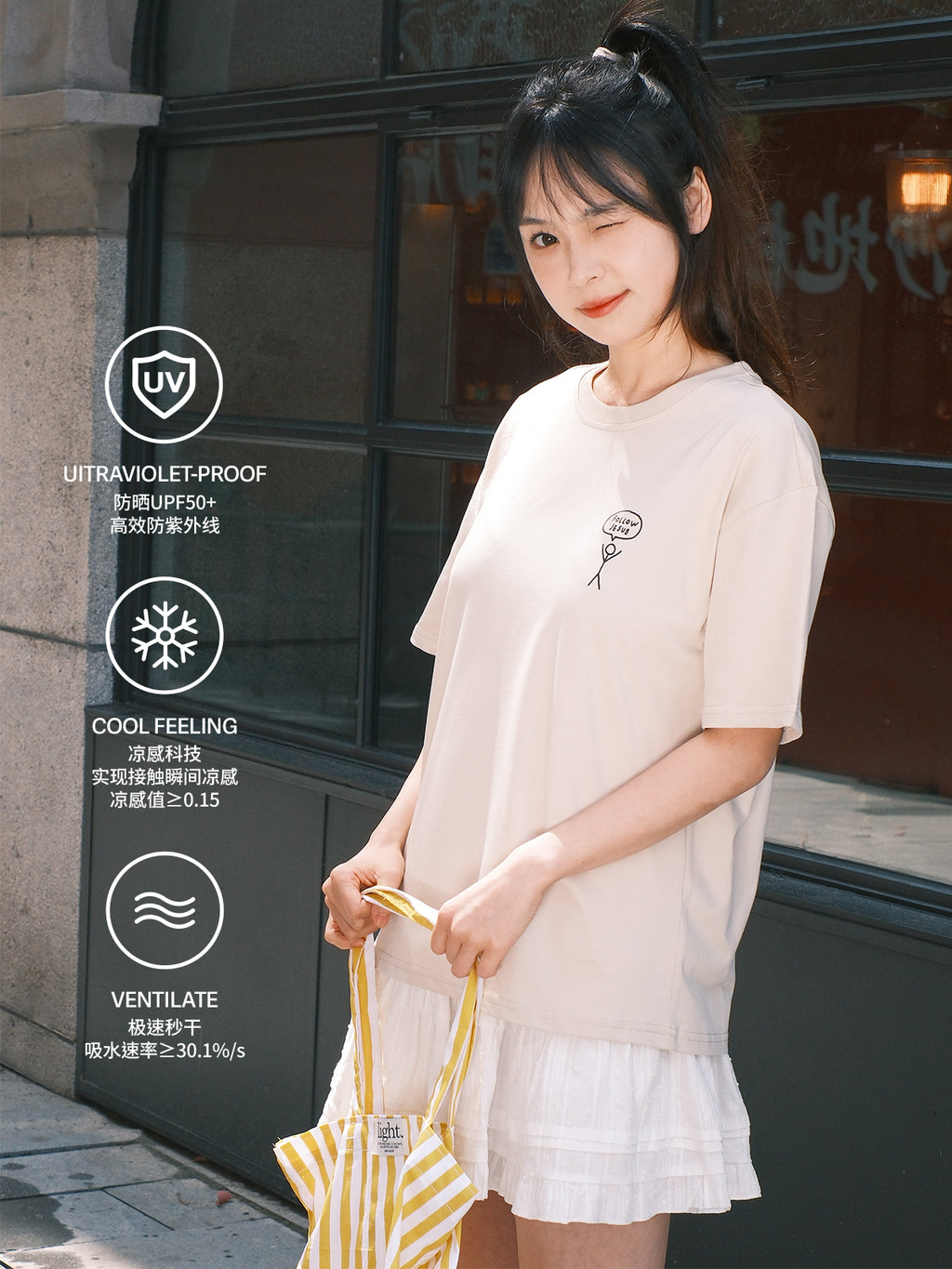 光盐生活馆x索罗娜黑科技T恤冰感速干防晒240GT恤/跟随 Follow Jesus