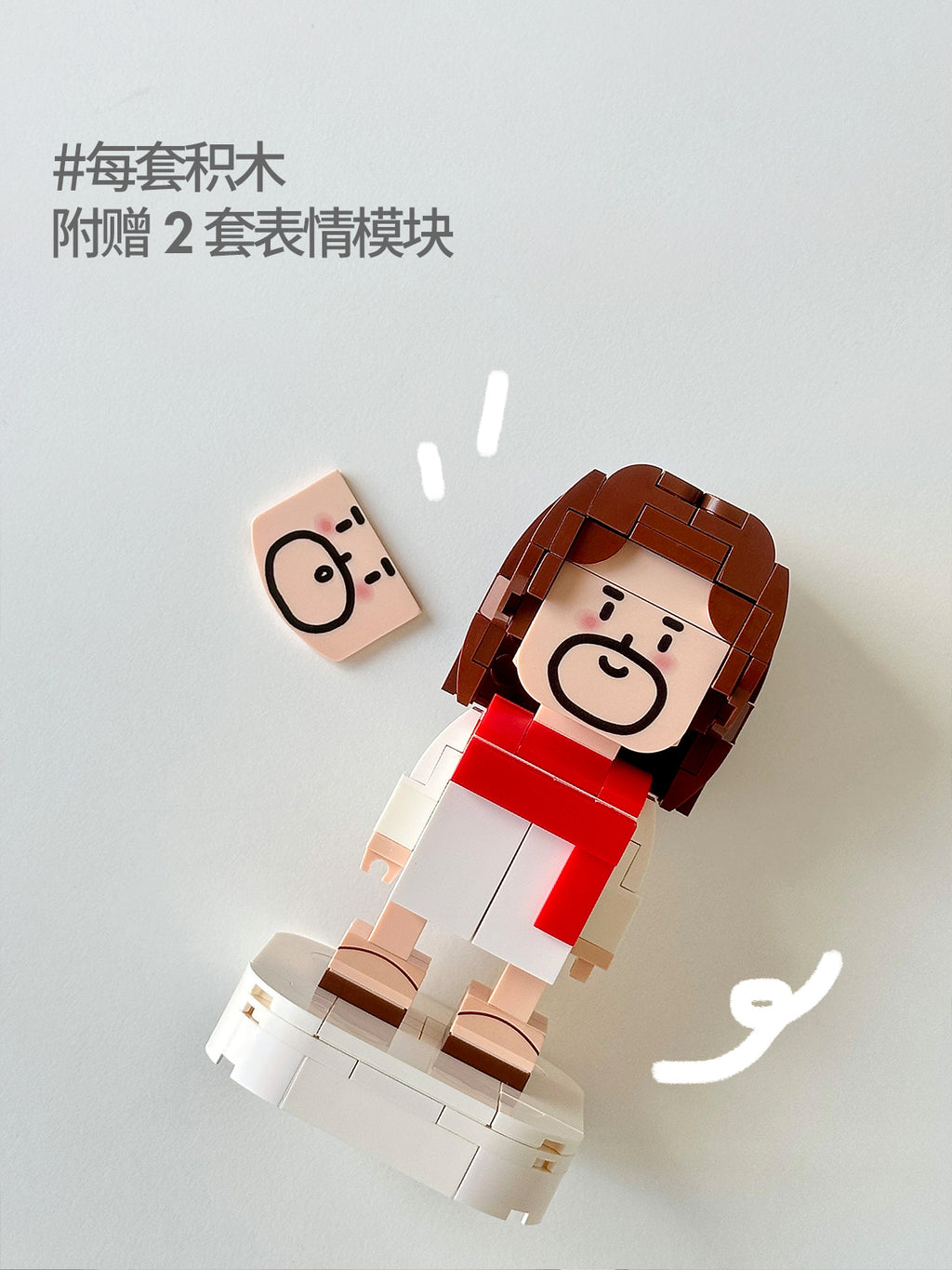 光盐生活馆原创设计稣稣仔系列立体造型积木解压互动玩具可爱摆件