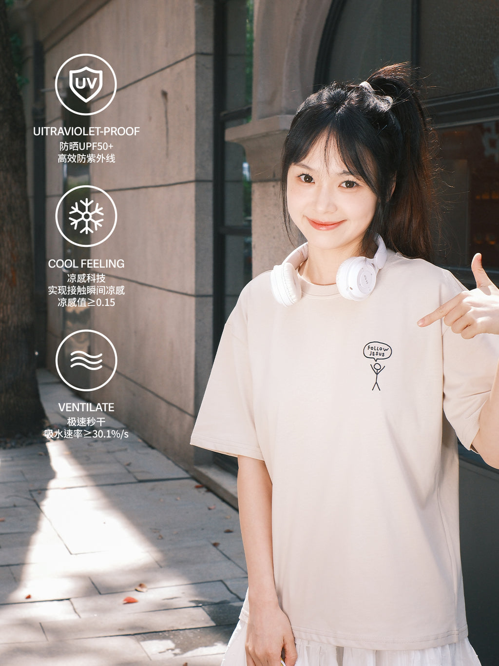 光盐生活馆x索罗娜黑科技T恤冰感速干防晒240GT恤/跟随 Follow Jesus