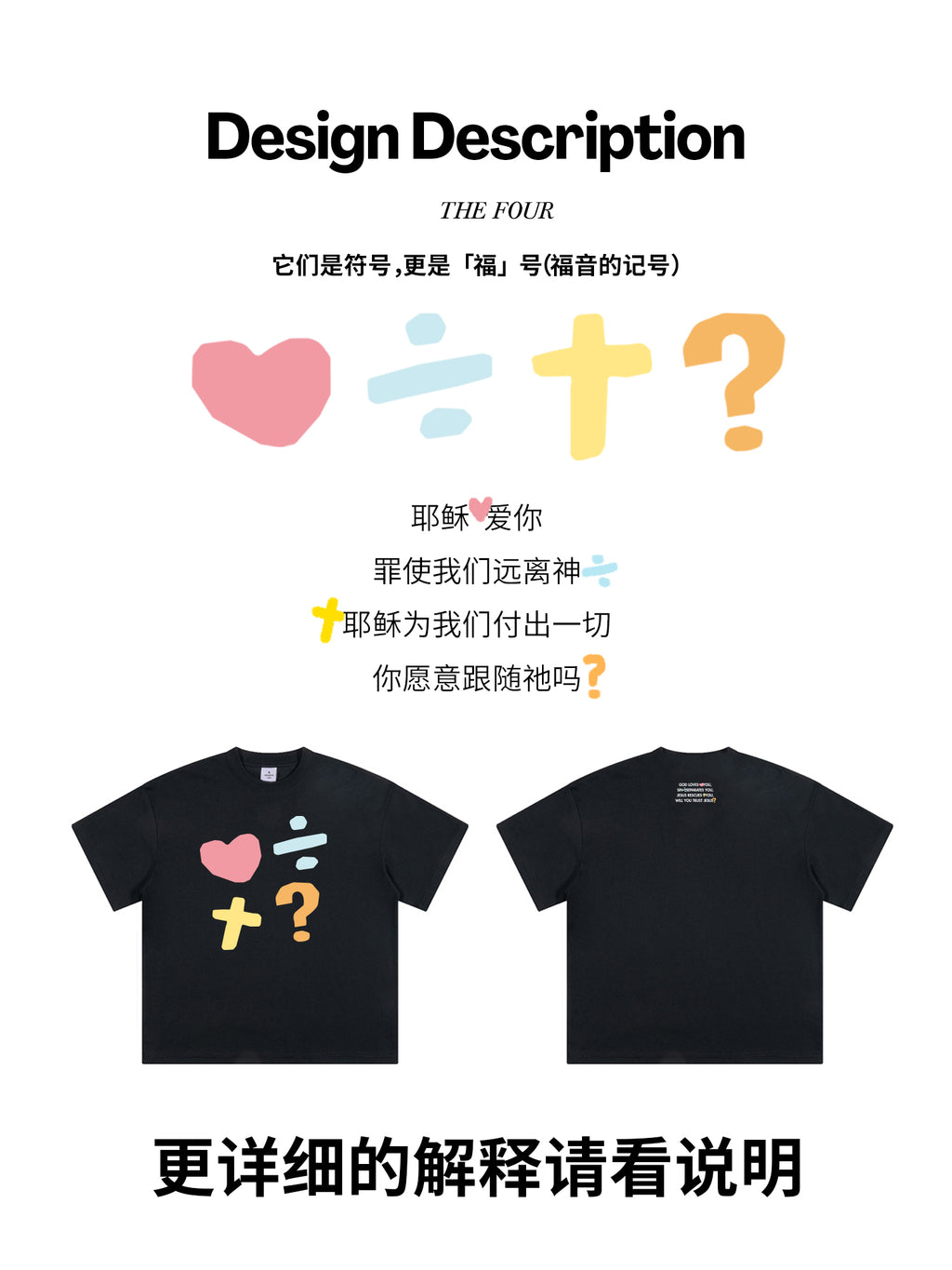 福号Tee/THE GOSPEL/光盐生活馆2025夏季新品纯棉T恤男女同款立体图案设计情侣款T恤