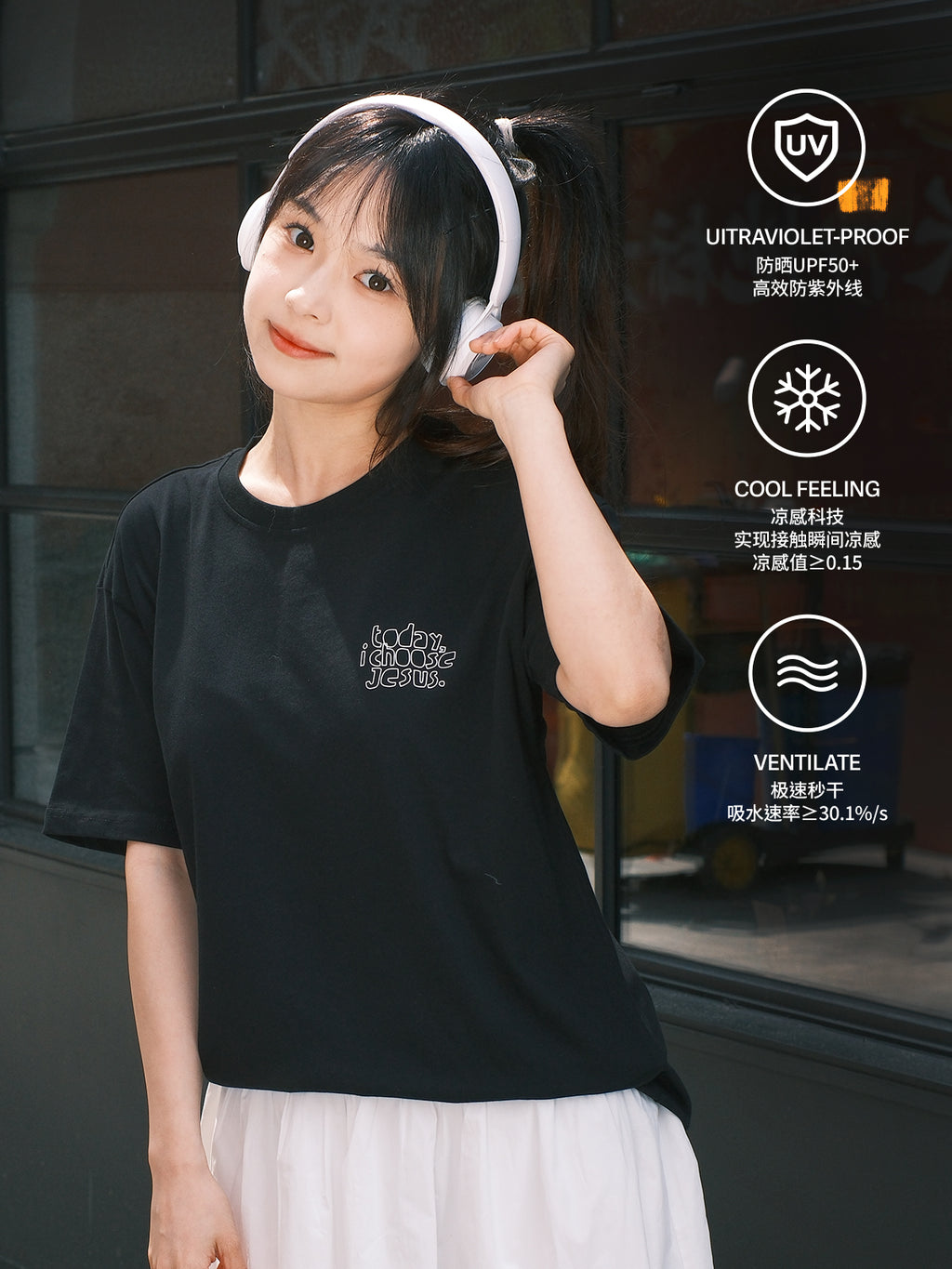 光盐生活馆x索罗娜黑科技T恤冰感速干防晒240GT恤/每天的选择 Today I Choose