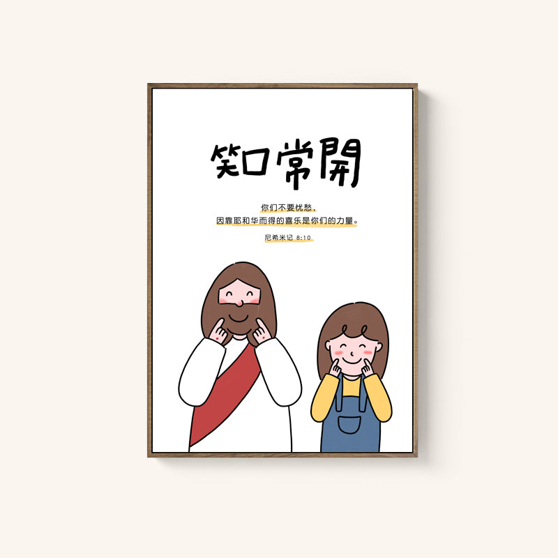 【装饰画】原创设计插装饰画 笑口常开/发光如星