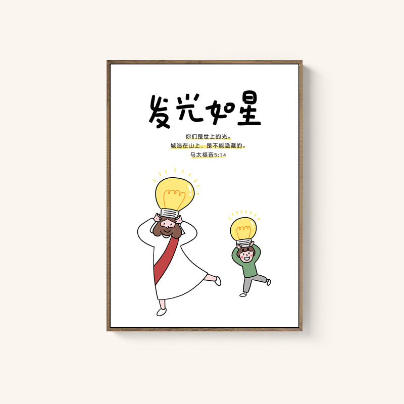 【装饰画】原创设计插装饰画 笑口常开/发光如星