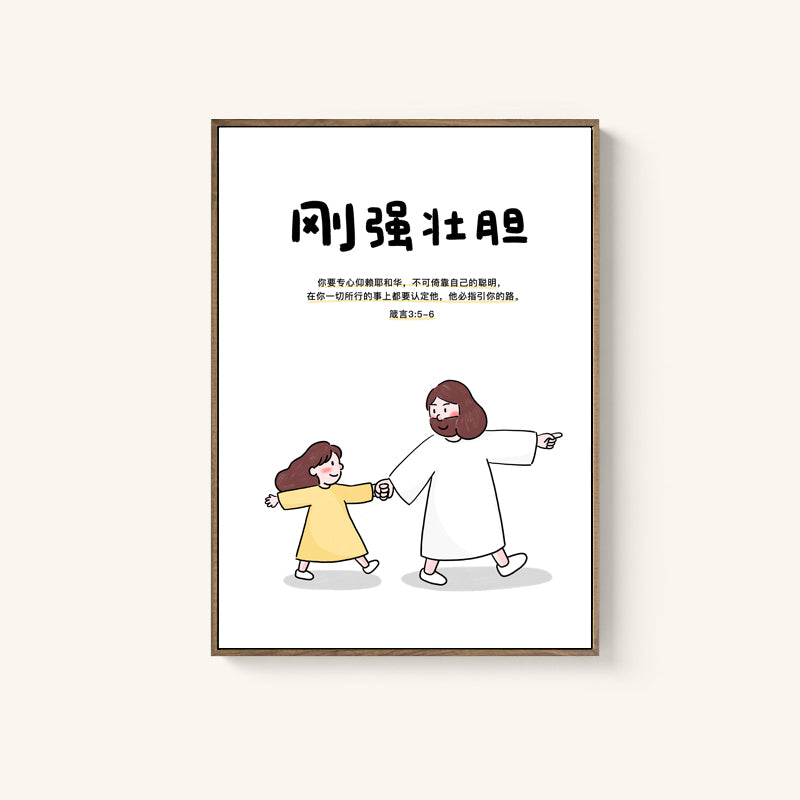 【装饰画】原创设计插装饰画 笑口常开/发光如星