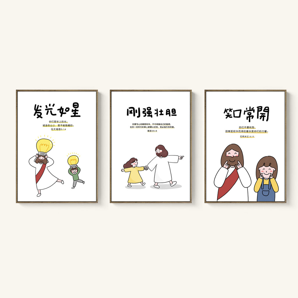 【装饰画】原创设计插装饰画 笑口常开/发光如星