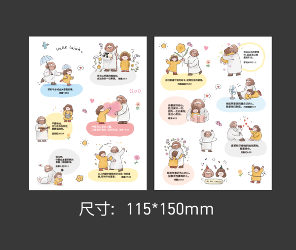光盐生活馆原创设计卡通经文贴纸不干胶贴纸PVC方方贴纸