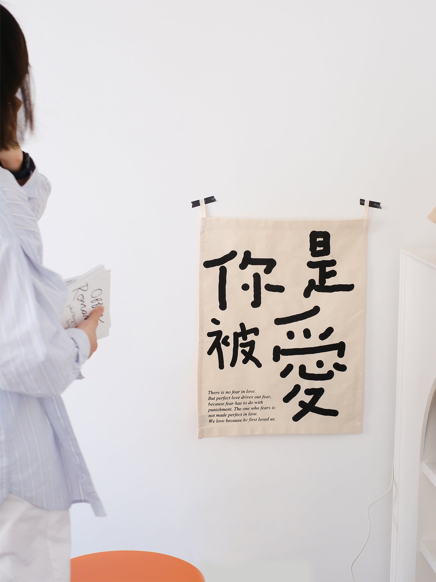 【文字挂布】简约文字氛围感墙壁装饰纯棉帆布挂布双语美好