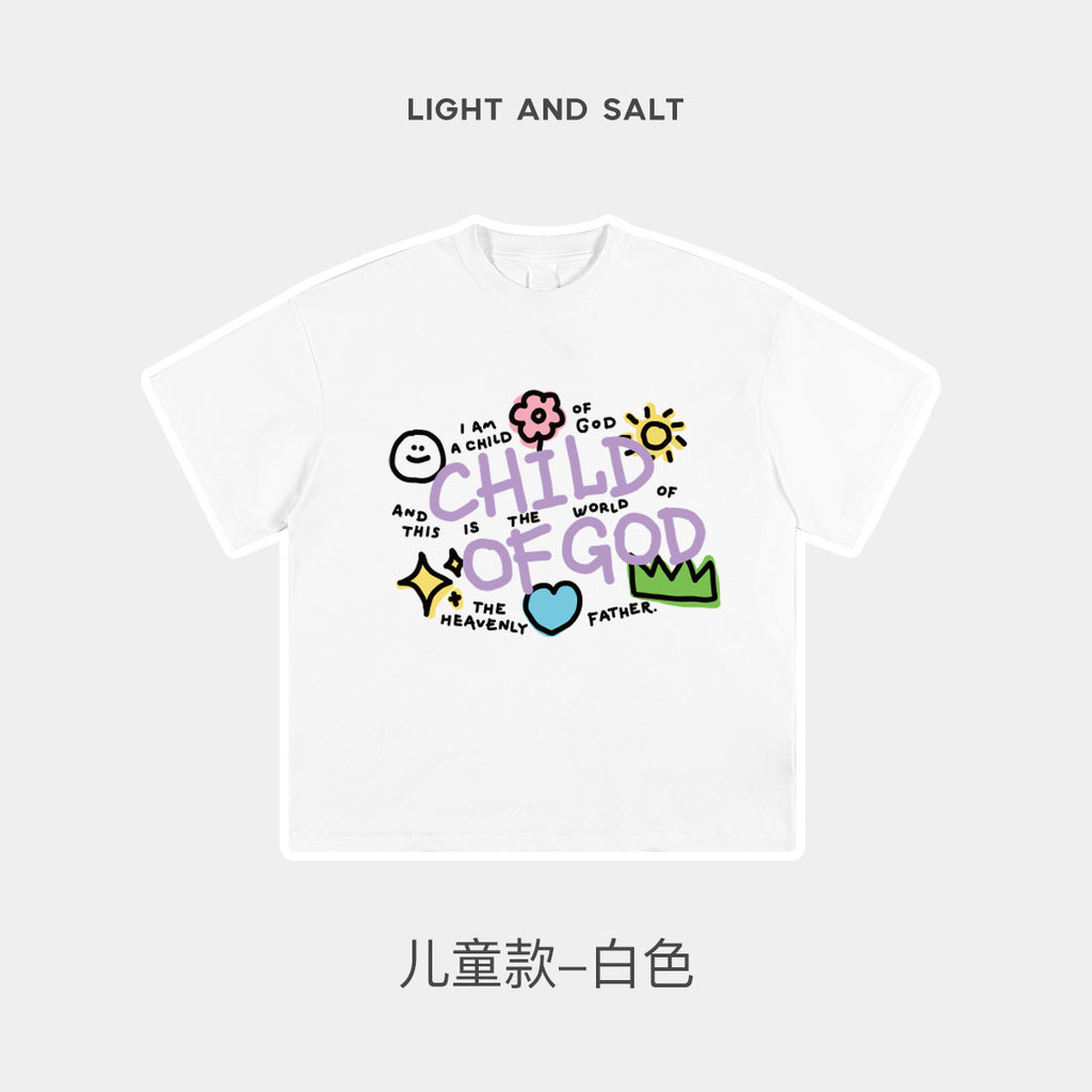 光盐生活馆2025新款儿童T恤纯棉230克精梳棉重磅T恤黑白色亲子款【这是天父世界我是他的孩子儿童】