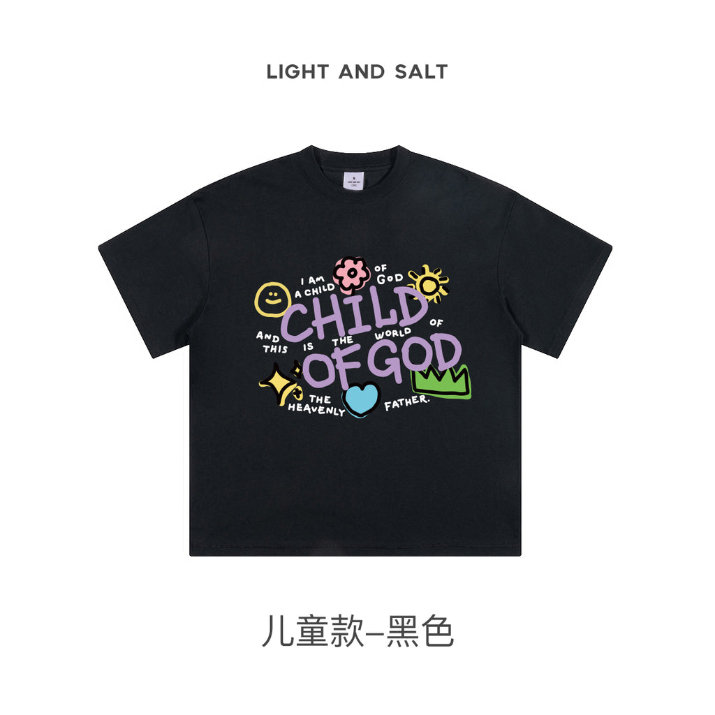 光盐生活馆2025新款儿童T恤纯棉230克精梳棉重磅T恤黑白色亲子款【这是天父世界我是他的孩子儿童】
