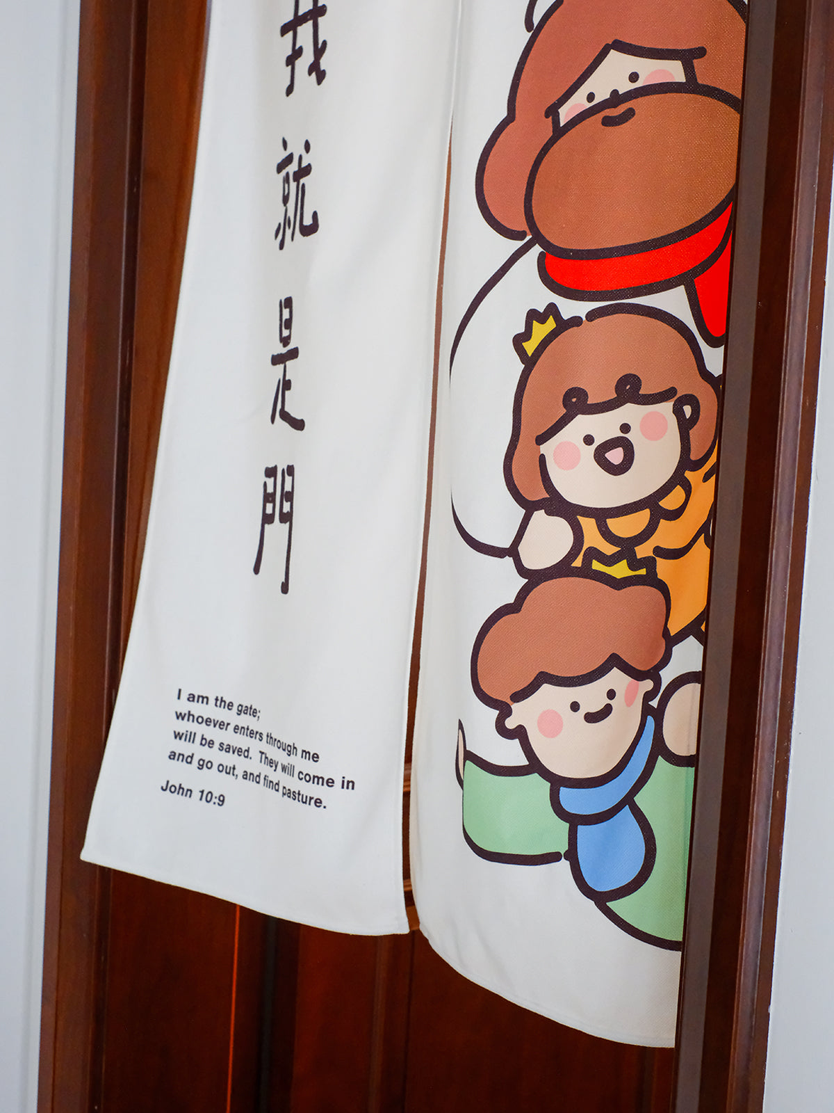 【门帘】「我就是门」门帘原创卡通插画房间隔断厨房遮挡分片免打孔门帘