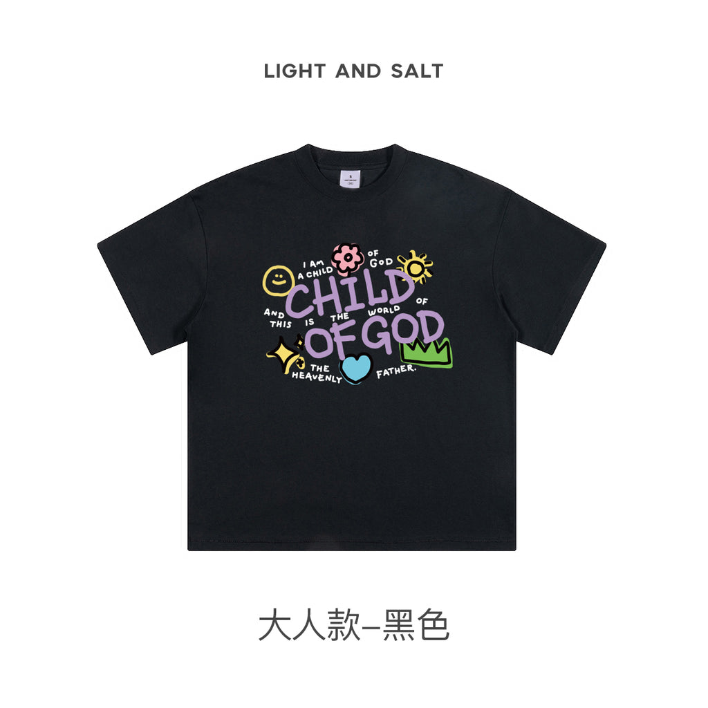 光盐生活馆2025新款儿童T恤纯棉230克精梳棉重磅T恤黑白色亲子款【这是天父世界我是他的孩子儿童】