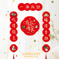 【磁吸对联】2024年春联对联原创设计可爱插画磁吸小对联春节氛围装饰软磁铁春联