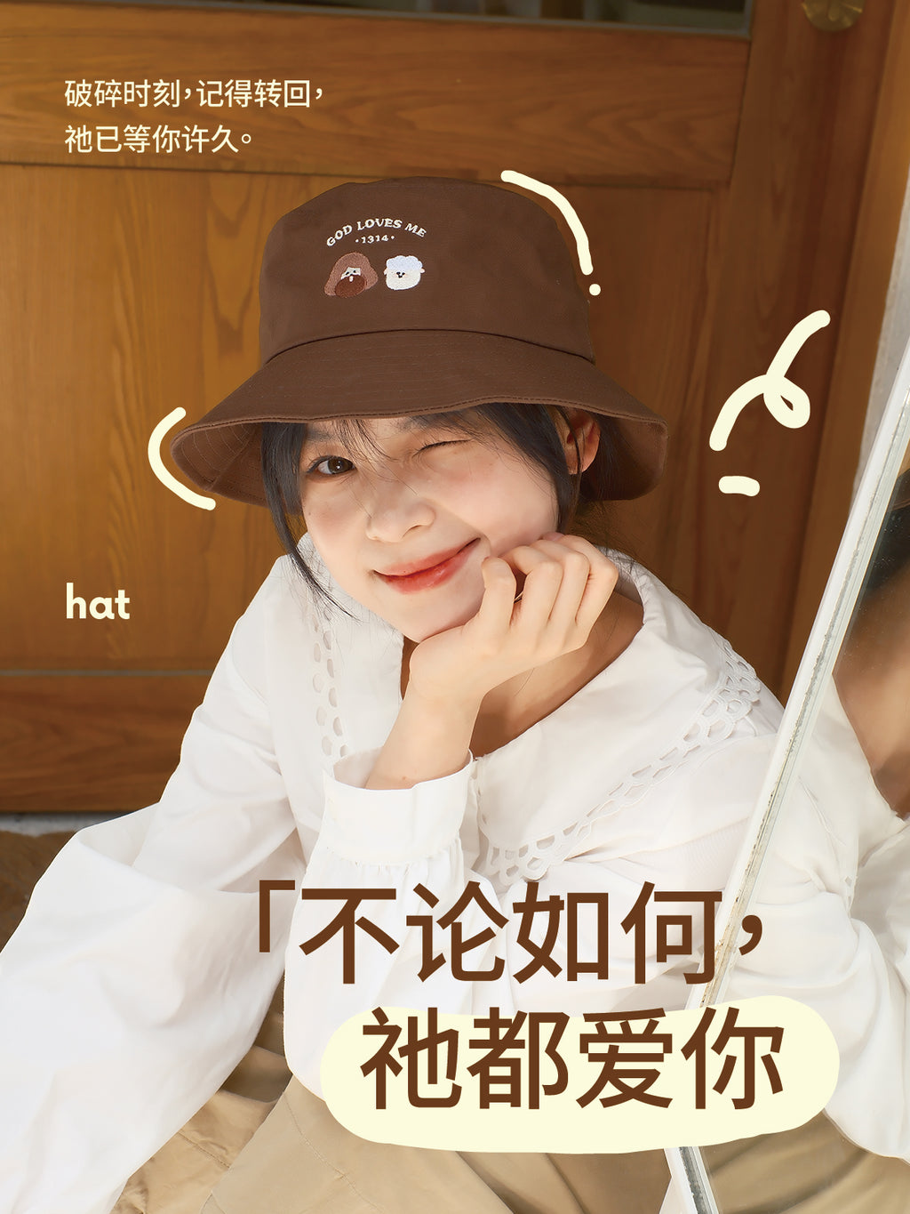 光盐生活馆夏季防晒遮阳渔夫帽男女通用尺码刺绣图案/欢呼喜乐/不论如何，祂都爱你