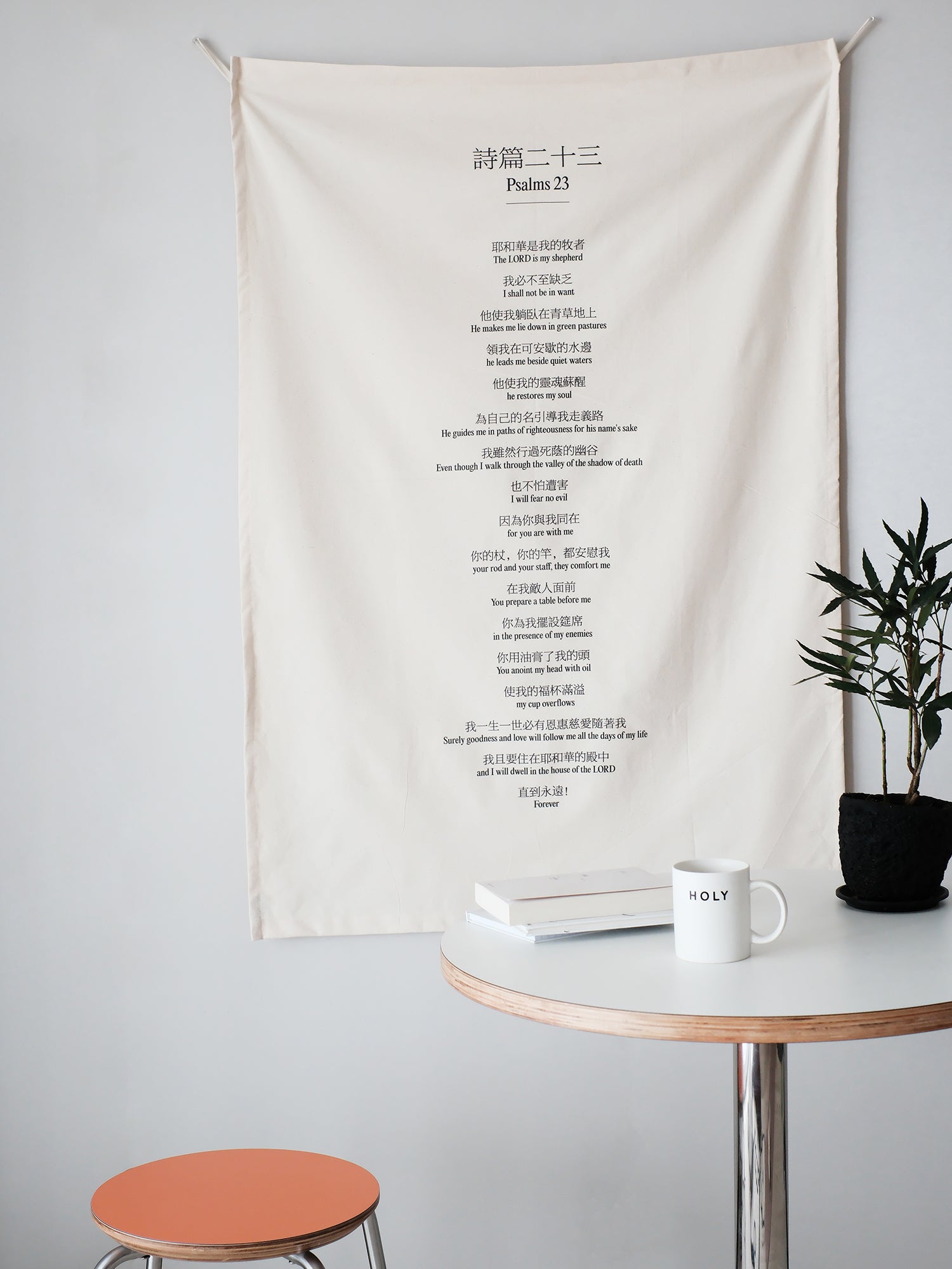 【中英文挂布】原创设计纯棉氛围感美好文字挂布诗篇二十三篇