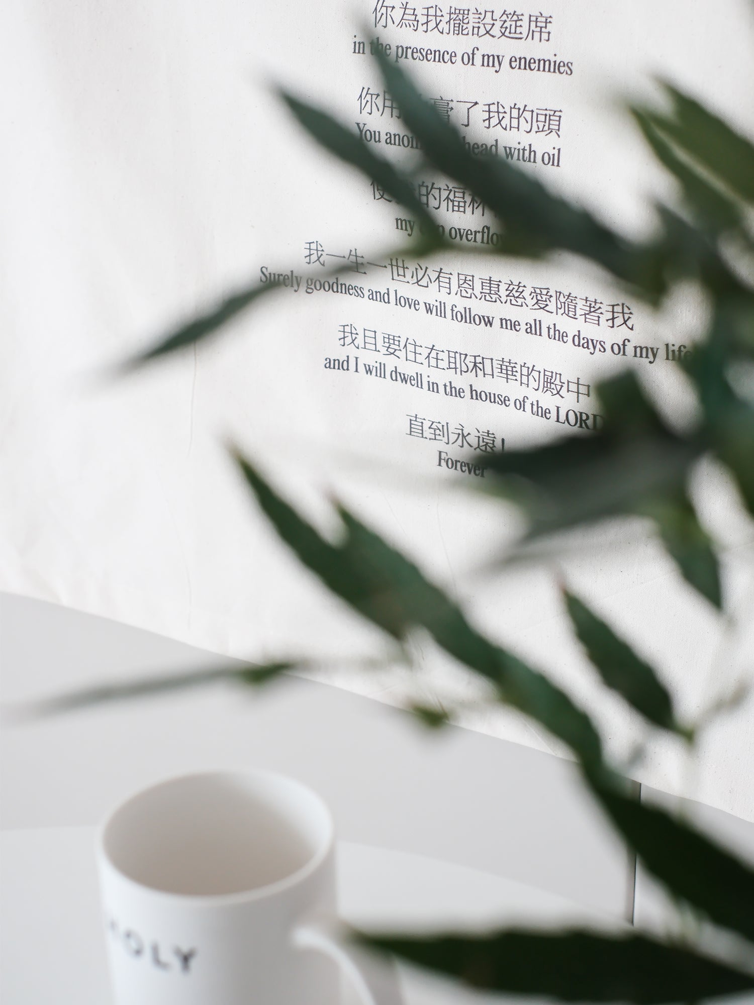 【中英文挂布】原创设计纯棉氛围感美好文字挂布诗篇二十三篇