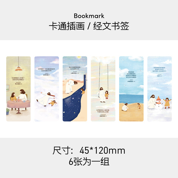 【透明卡通经文书签】氛围感PVC卡通插画风景半透明书签套装