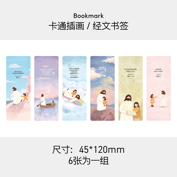 【透明卡通经文书签】氛围感PVC卡通插画风景半透明书签套装