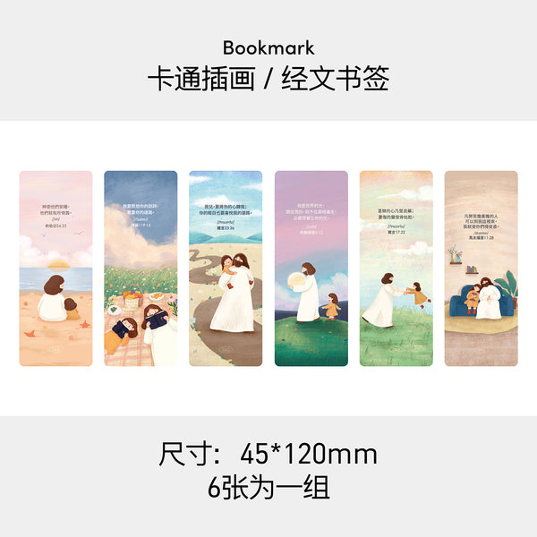 【透明卡通经文书签】氛围感PVC卡通插画风景半透明书签套装