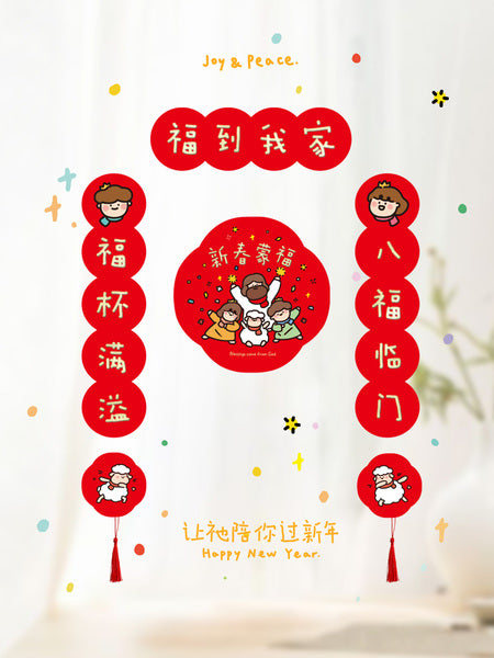 【磁吸对联】2024年春联对联原创设计可爱插画磁吸小对联春节氛围装饰软磁铁春联