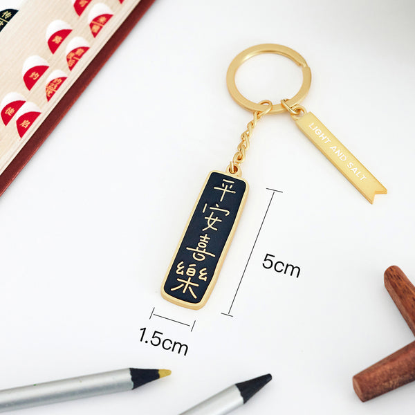 【钥匙扣挂饰】金属原创手绘设计 彩虹/同在/平安喜乐