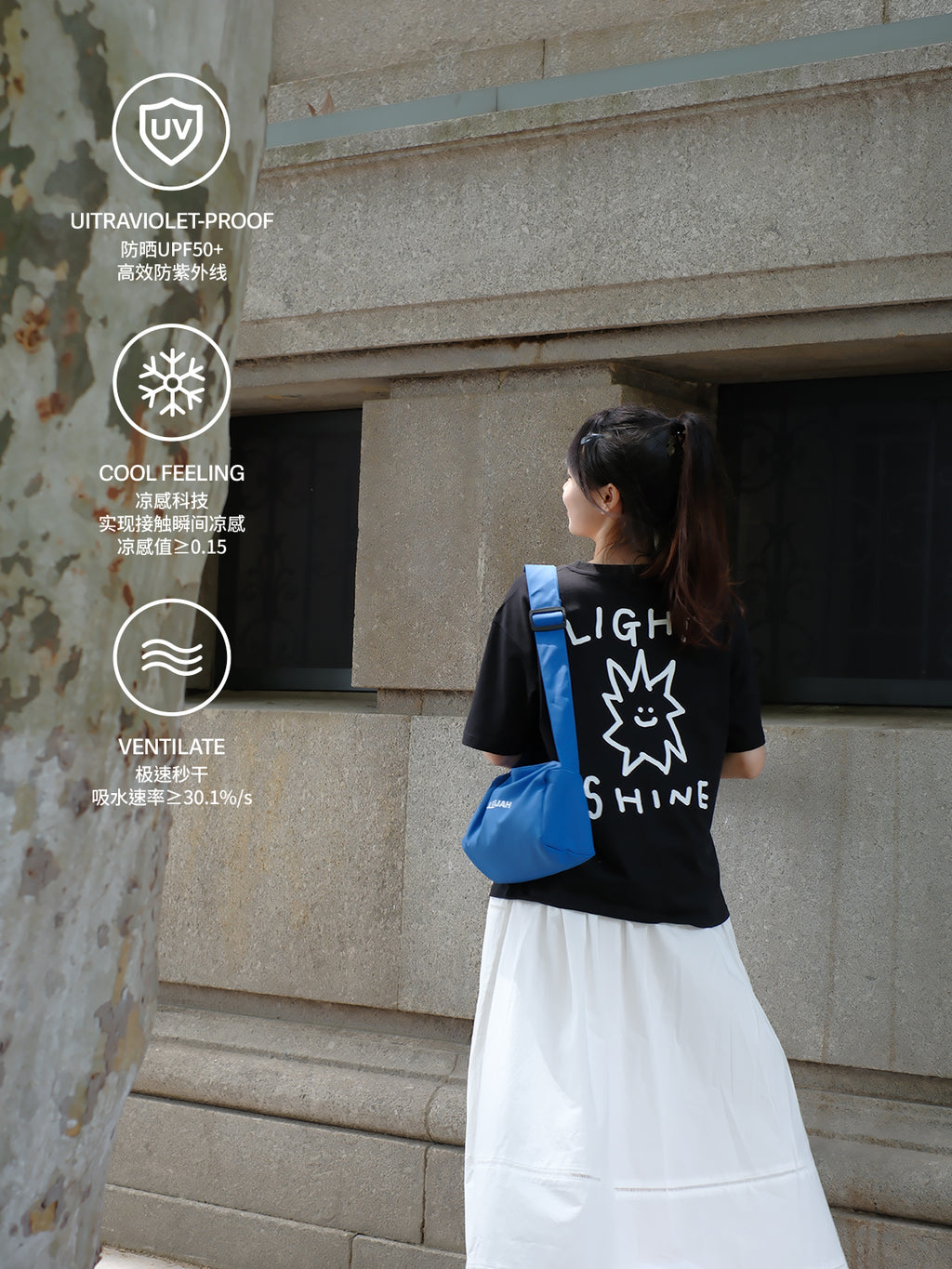 光盐生活馆x索罗娜黑科技T恤冰感速干防晒240GT恤/发光如星 Light shine