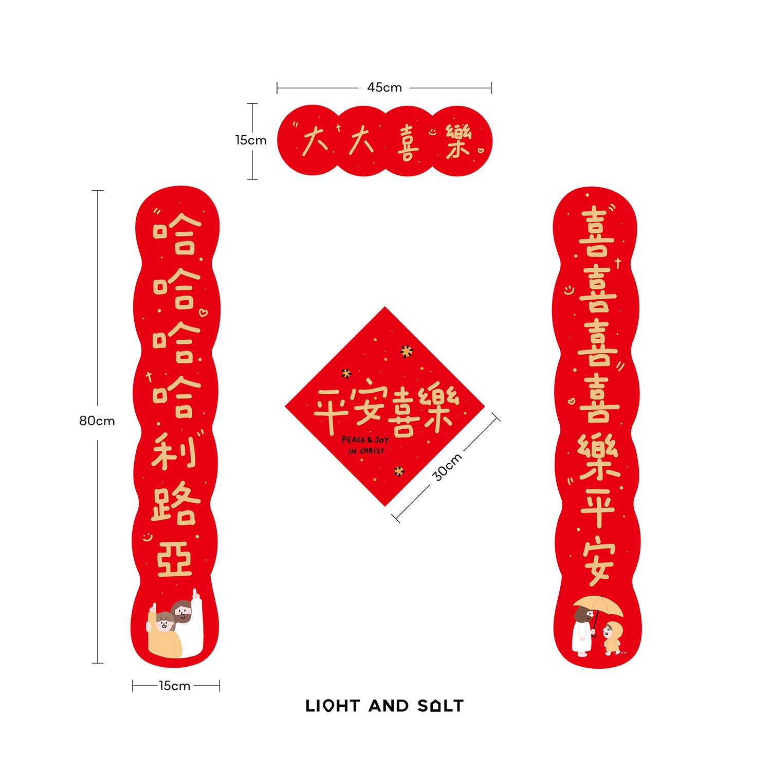 光盐生活馆 原创设计春联春节对联小贴联可爱对联