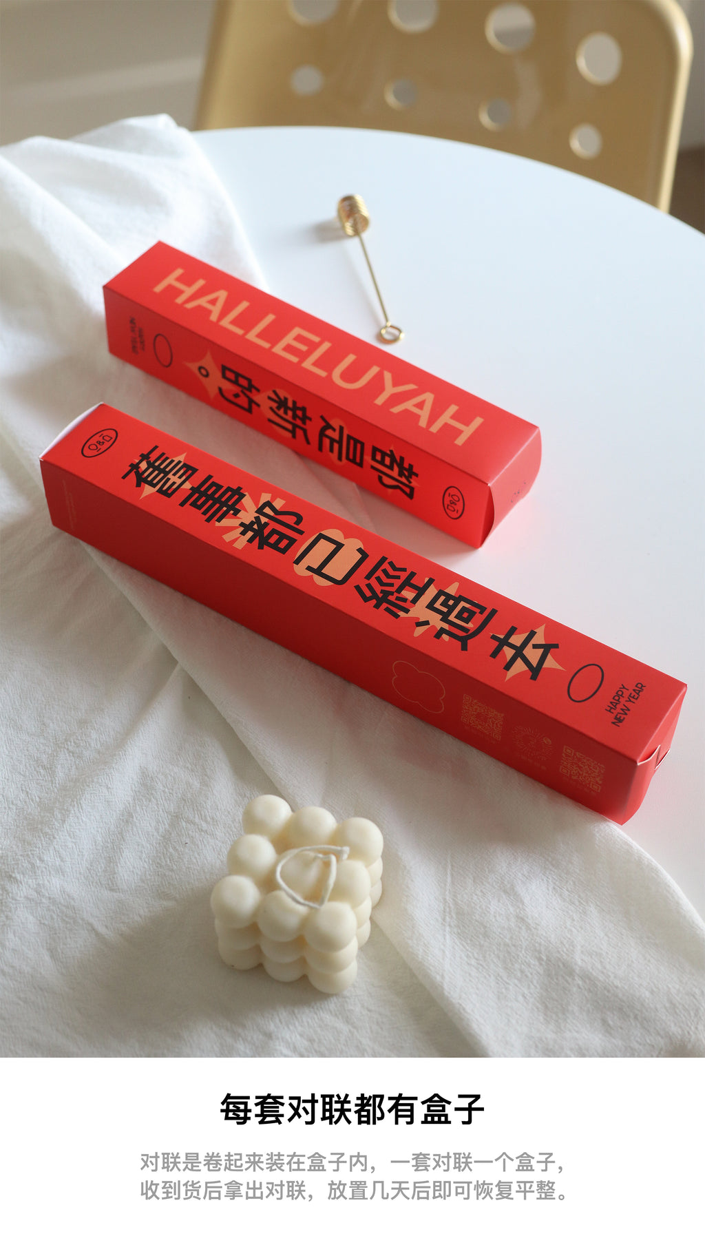 光盐生活馆 原创设计春联春节对联小贴联可爱对联