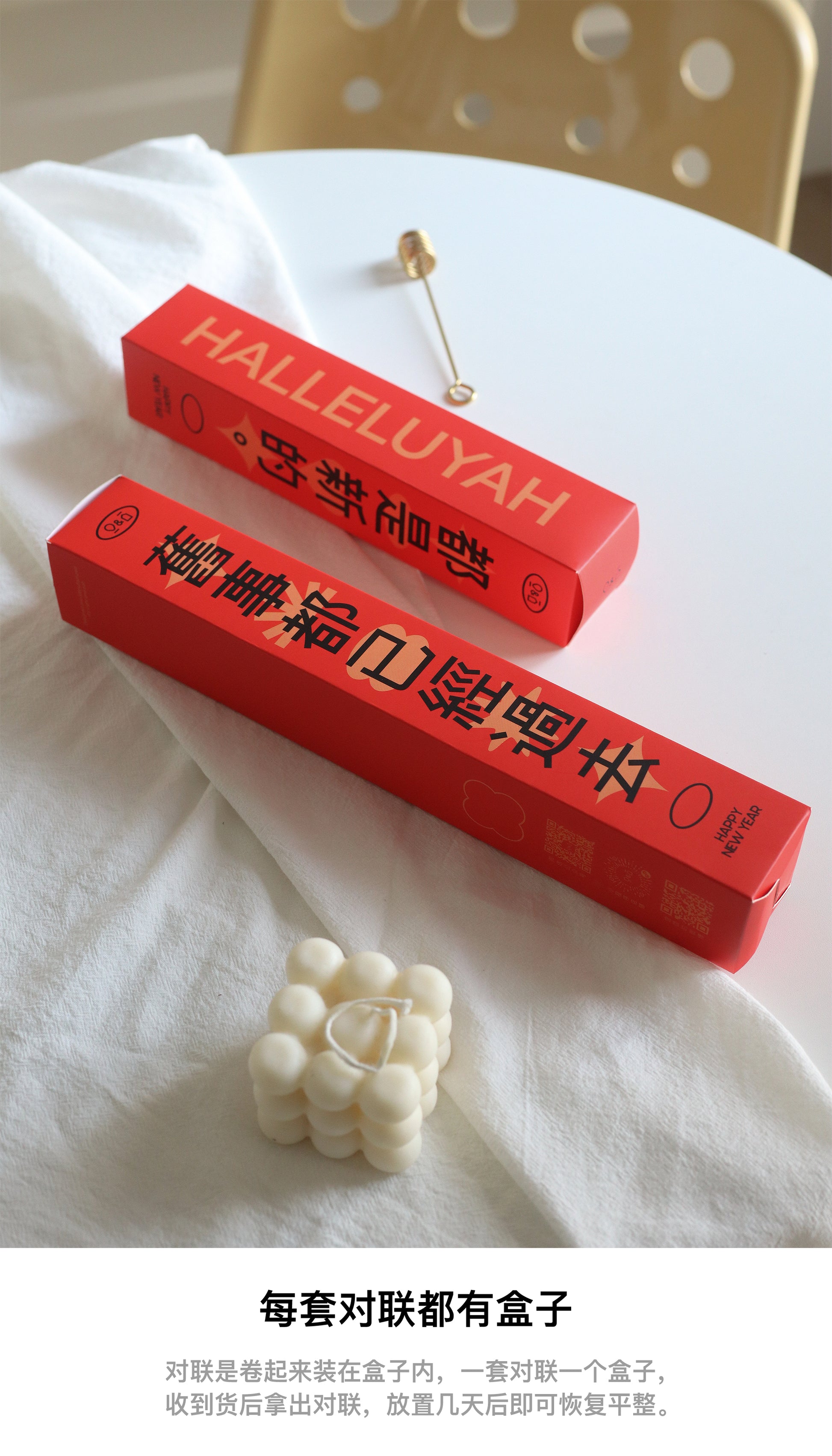 光盐生活馆 原创设计春联春节对联小贴联可爱对联