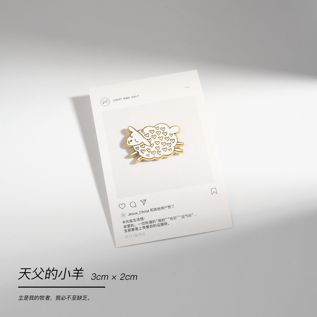 【胸针】手绘小胸针珐琅工艺 小羊/光和盐/上帝的孩子