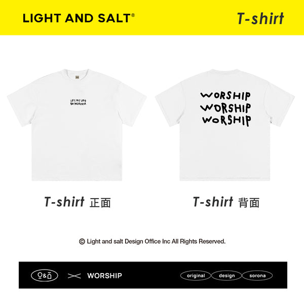 光盐生活馆x索罗娜黑科技T恤冰感速干防晒240GT恤/让生活成为敬拜 Let my life be worship