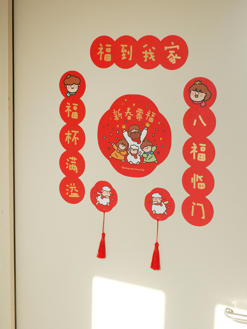 【磁吸对联】2024年春联对联原创设计可爱插画磁吸小对联春节氛围装饰软磁铁春联